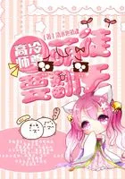 高冷师尊:萌徒要翻天